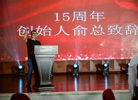 我司15周年慶活動(dòng)圓滿落幕