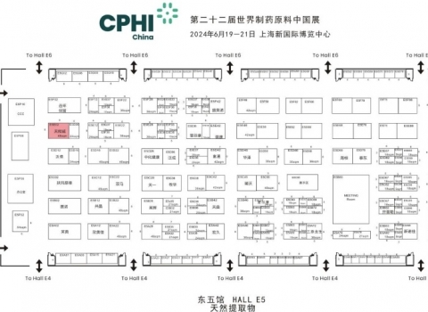 第22屆世界制藥原料中國(guó)展（CPHI）